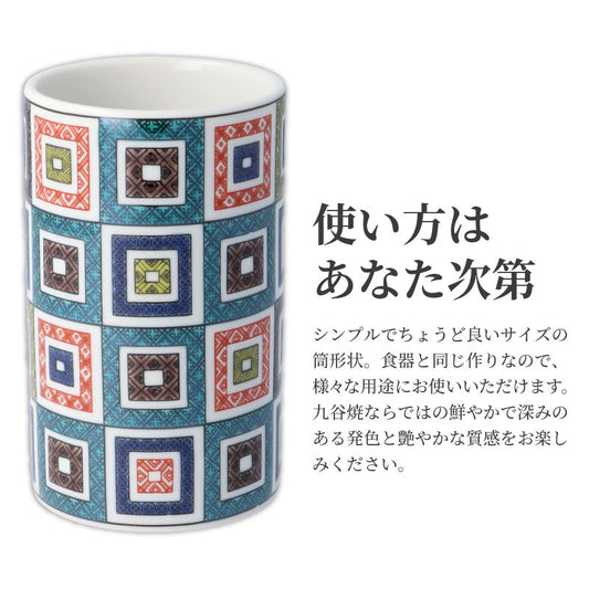 <九谷焼>5種類から選べる文字通りフリーカップ/青郊窯【北野陶寿堂】