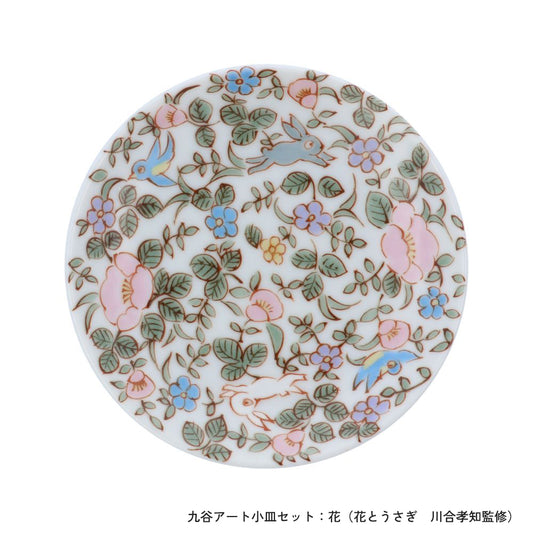 <九谷焼>九谷アート小皿セット【北野陶寿堂】
