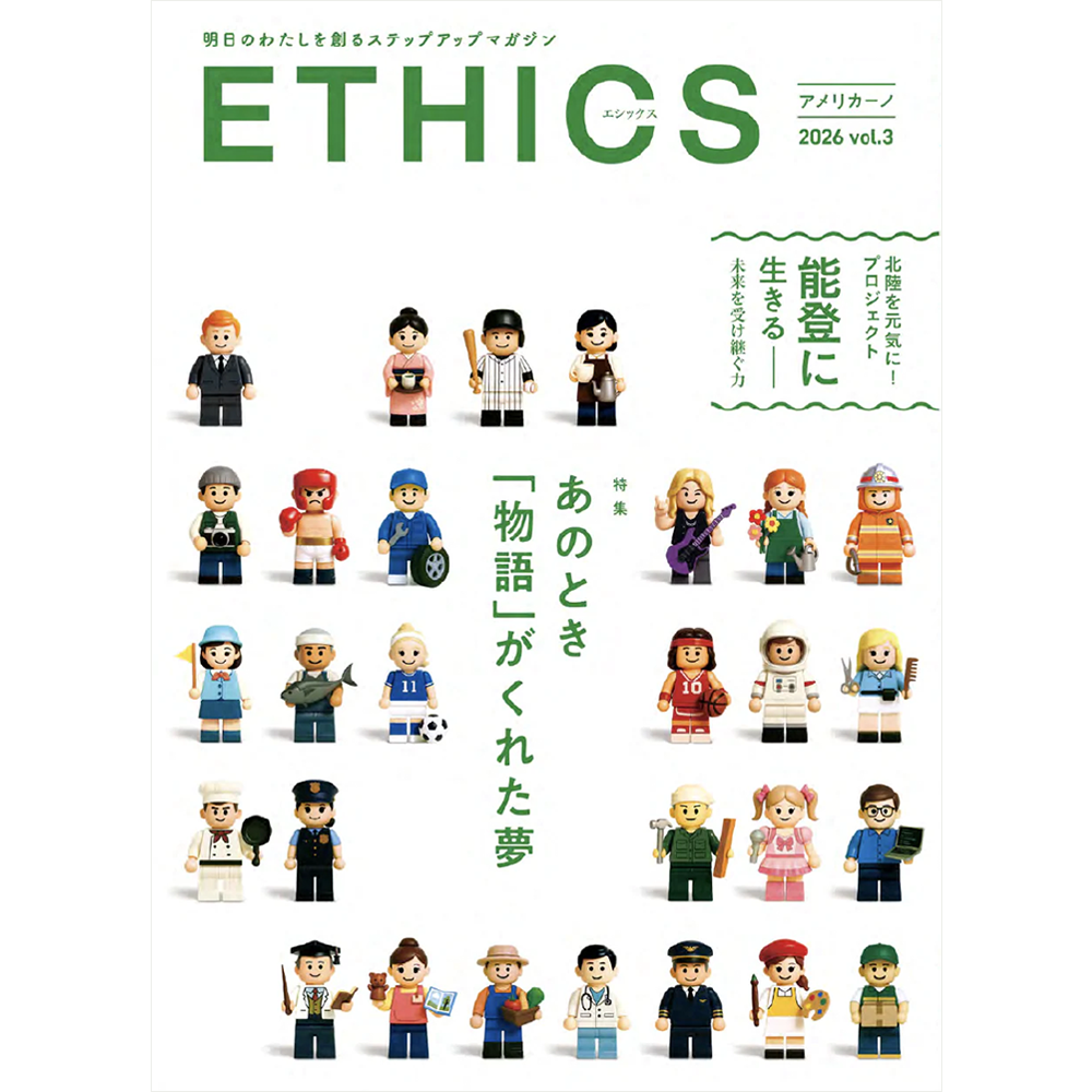 ＜ETHICS＞明日のわたしを創るステップアップマガジン【アメリカーノ】
