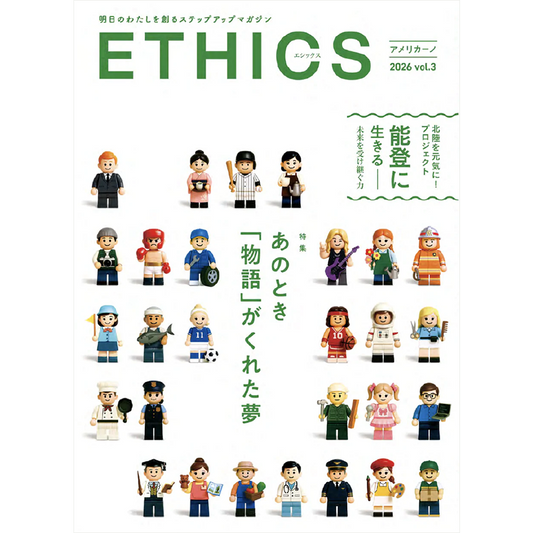 ＜ETHICS＞明日のわたしを創るステップアップマガジン【アメリカーノ】