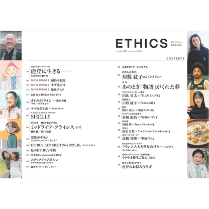 ＜ETHICS＞明日のわたしを創るステップアップマガジン【アメリカーノ】