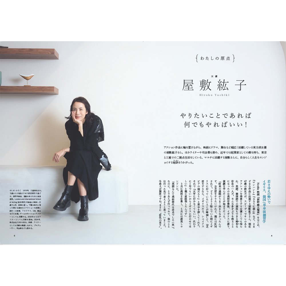 ＜ETHICS＞明日のわたしを創るステップアップマガジン【アメリカーノ】