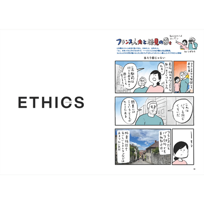 ＜ETHICS＞明日のわたしを創るステップアップマガジン【アメリカーノ】
