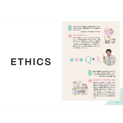 ＜ETHICS＞明日のわたしを創るステップアップマガジン【アメリカーノ】