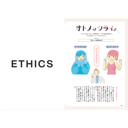 ＜ETHICS＞明日のわたしを創るステップアップマガジン【アメリカーノ】