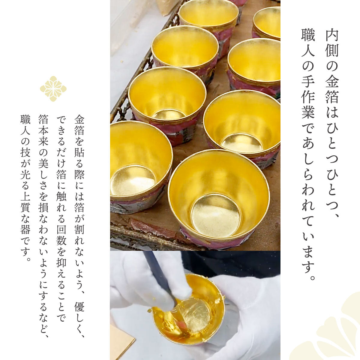 九谷焼　古九谷フリーカップ【箔一】