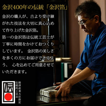 九谷焼　古九谷フリーカップ【箔一】