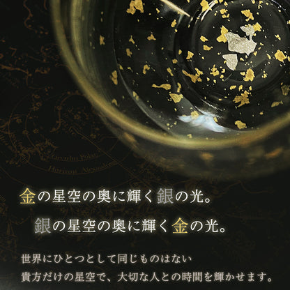Stardust　ロックグラス（ゴールド）【箔一】