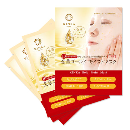 金華ゴールド　モイストマスク 3枚セット【箔一】