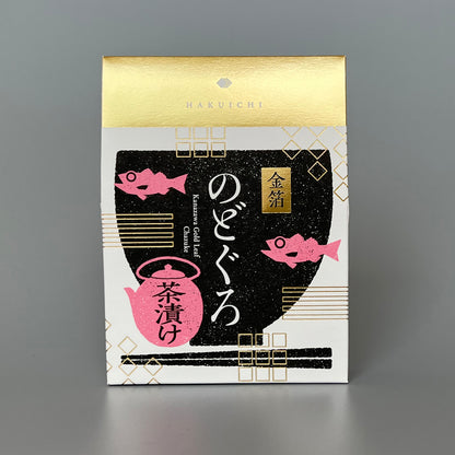 金箔のどぐろ茶漬け【箔一】