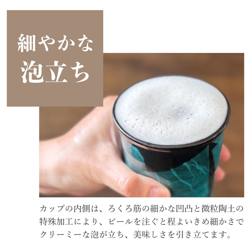 ＜九谷焼＞5種類から選べるビアカップ 銀彩【北野陶寿堂】
