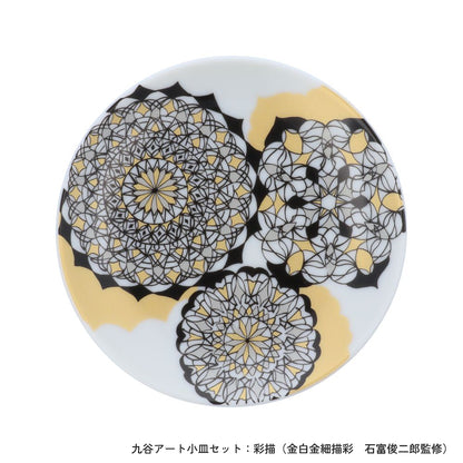 ＜九谷焼＞九谷アート小皿セット【北野陶寿堂】
