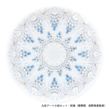 ＜九谷焼＞九谷アート小皿セット【北野陶寿堂】