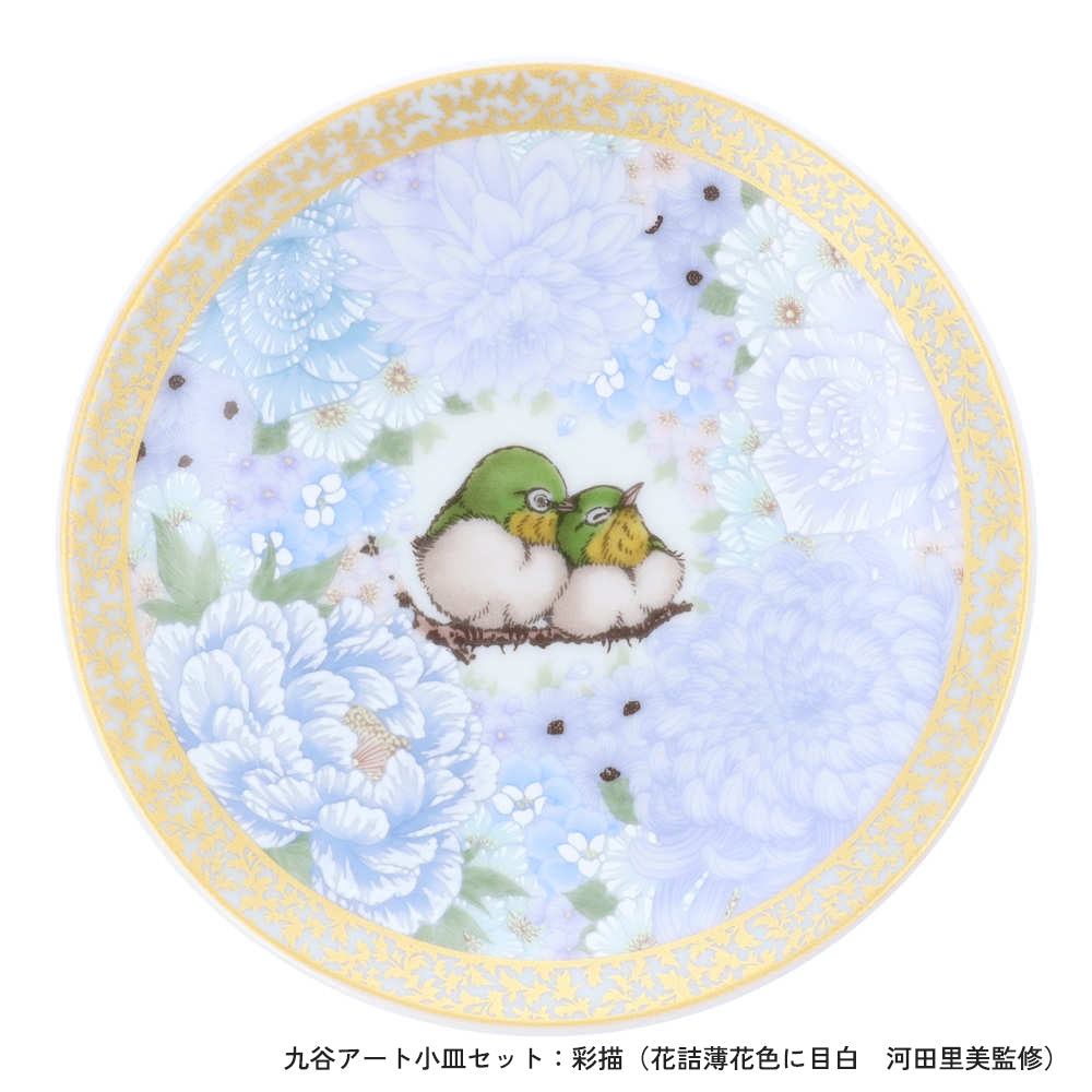 ＜九谷焼＞九谷アート小皿セット【北野陶寿堂】