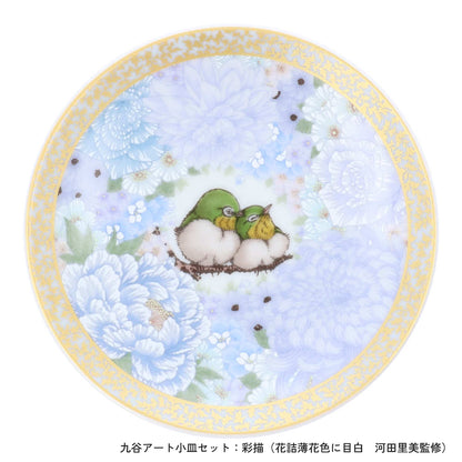 ＜九谷焼＞九谷アート小皿セット【北野陶寿堂】