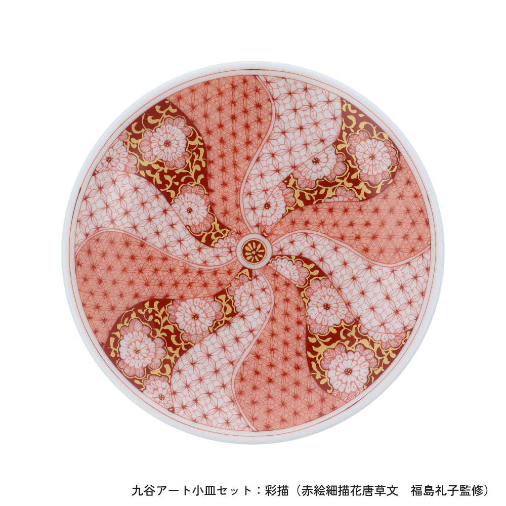 ＜九谷焼＞九谷アート小皿セット【北野陶寿堂】