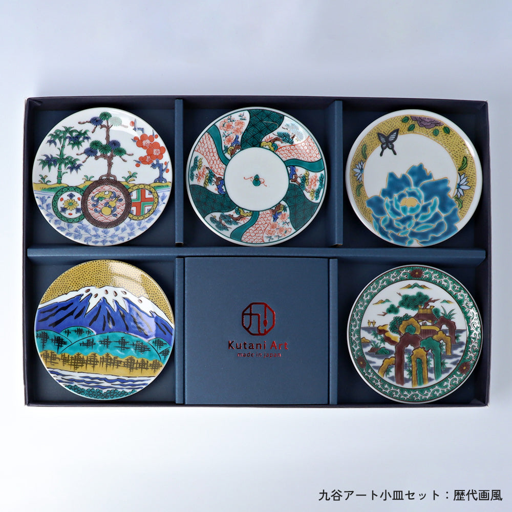 ＜九谷焼＞九谷アート小皿セット【北野陶寿堂】