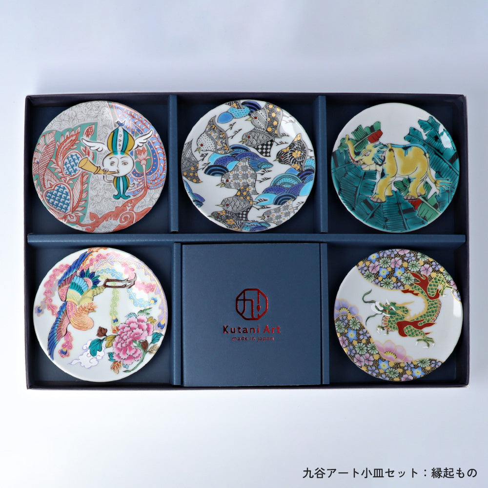 ＜九谷焼＞九谷アート小皿セット【北野陶寿堂】
