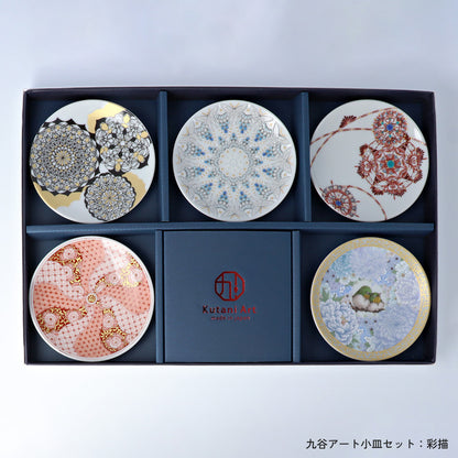 ＜九谷焼＞九谷アート小皿セット【北野陶寿堂】