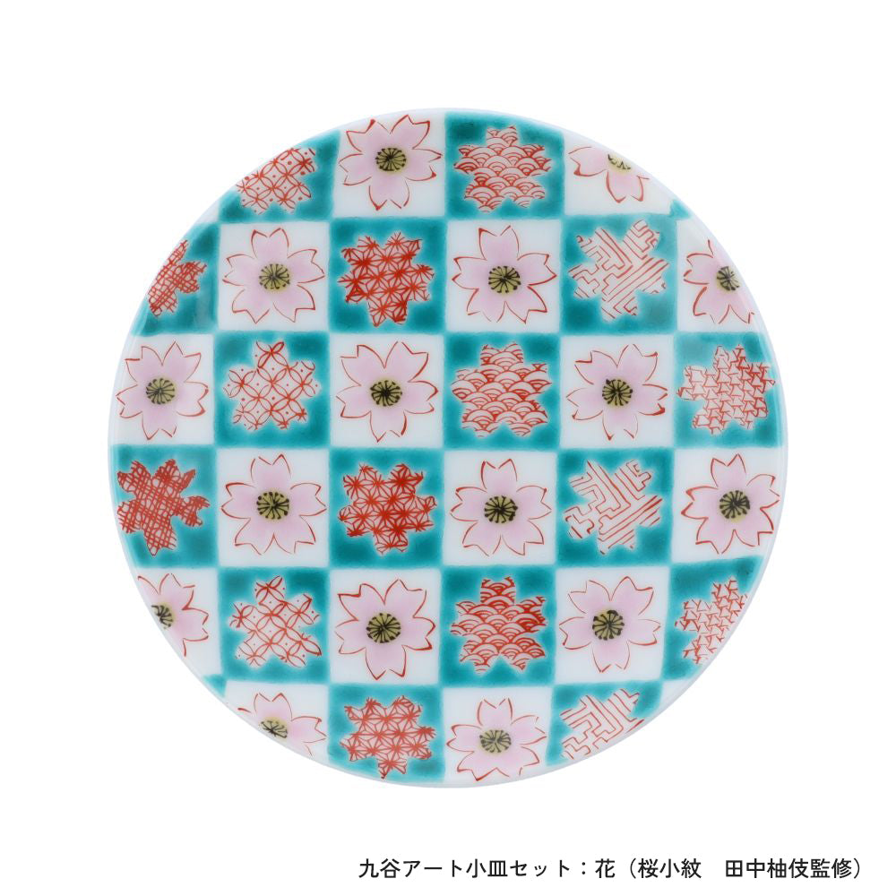 ＜九谷焼＞九谷アート小皿セット【北野陶寿堂】