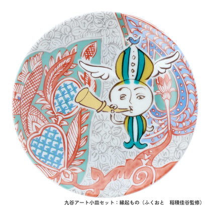 ＜九谷焼＞九谷アート小皿セット【北野陶寿堂】